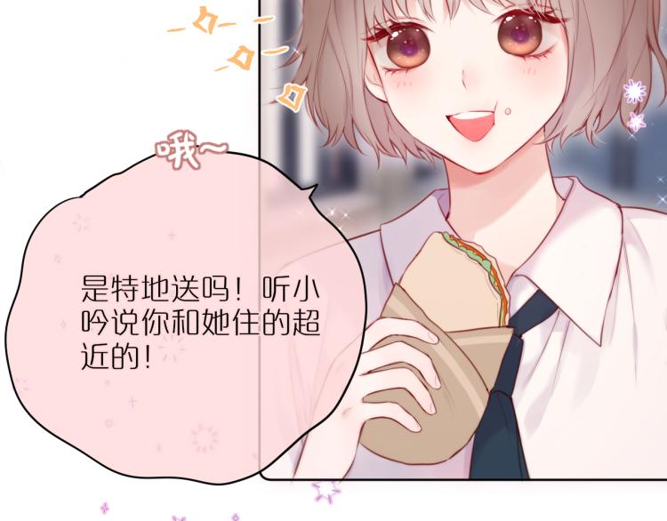第11话 称呼12
