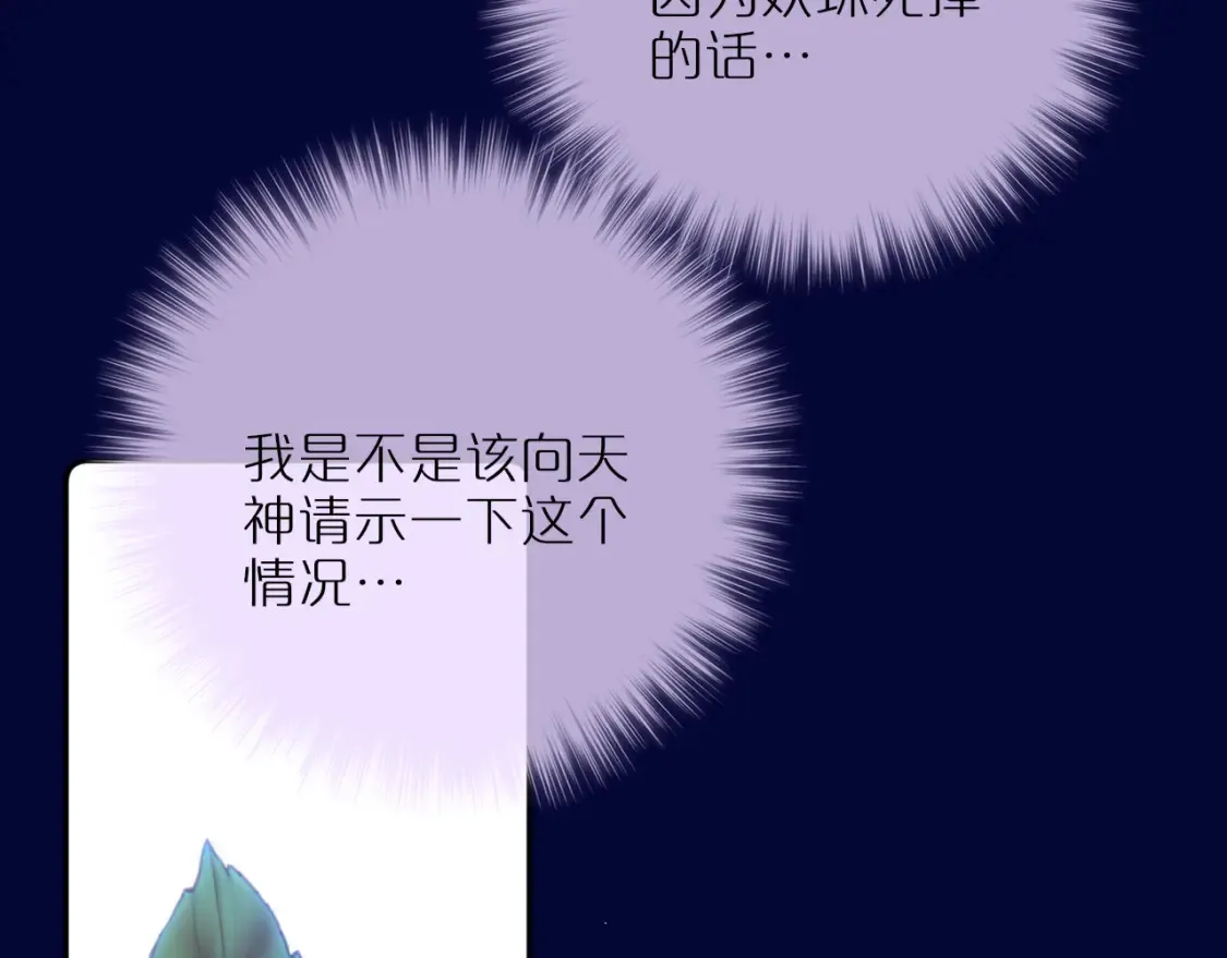 第51话 我不是故意的11