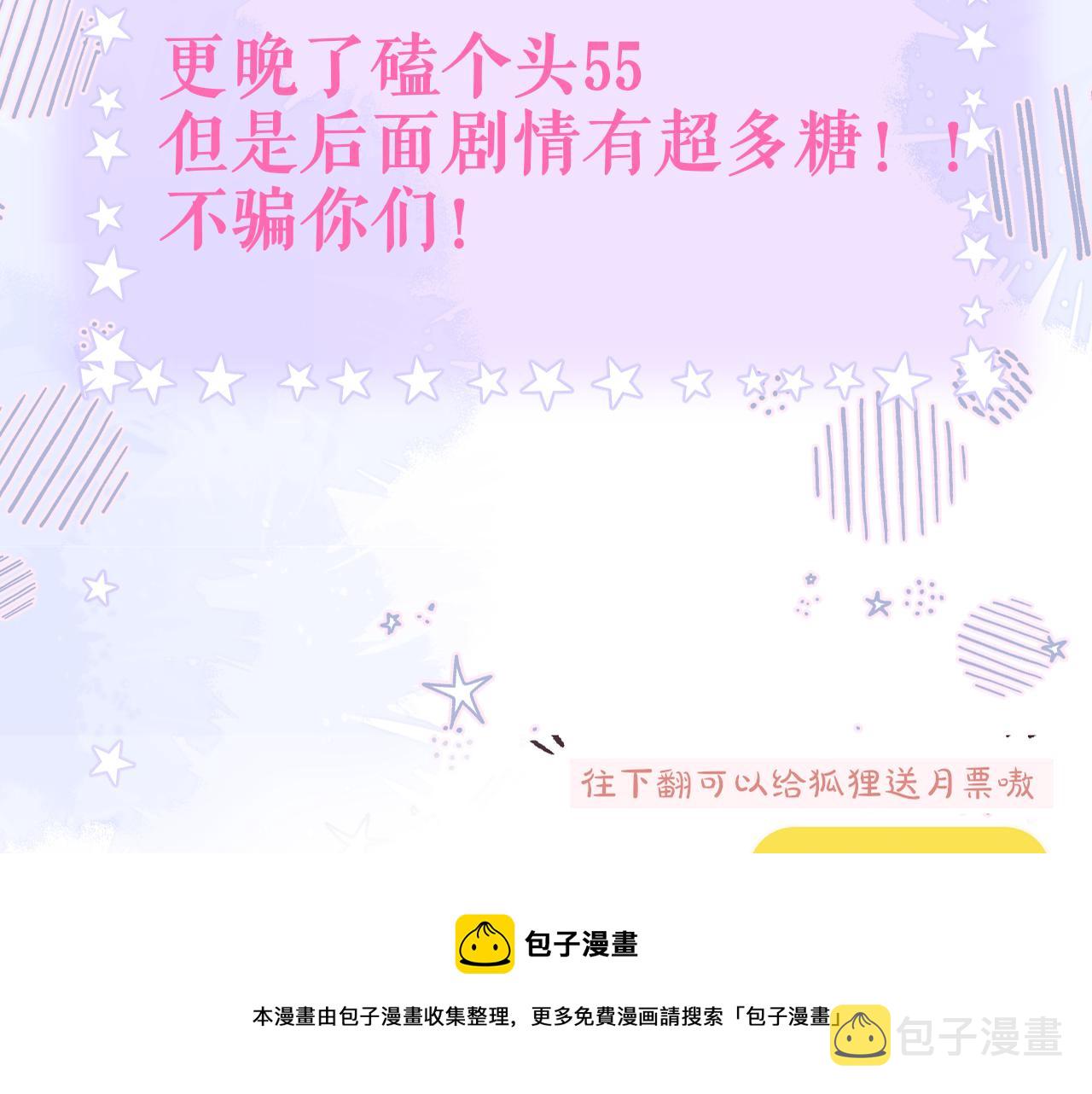 第29话 臭狐狸，不许死96