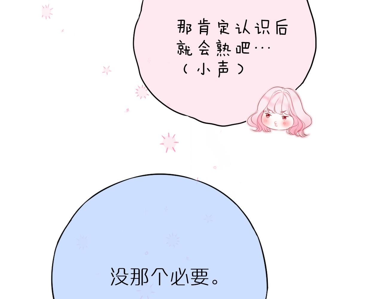 第44话 看路47