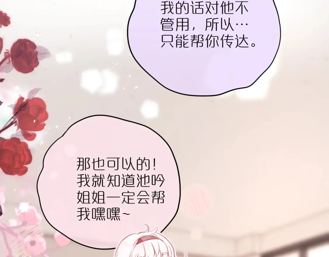 第56话 邀约48