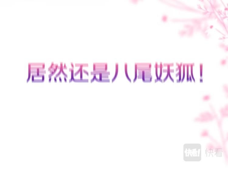 序章 是福还是祸？21