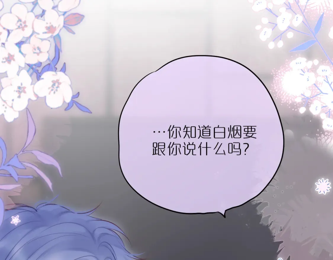 第58话 你不是知道吗33