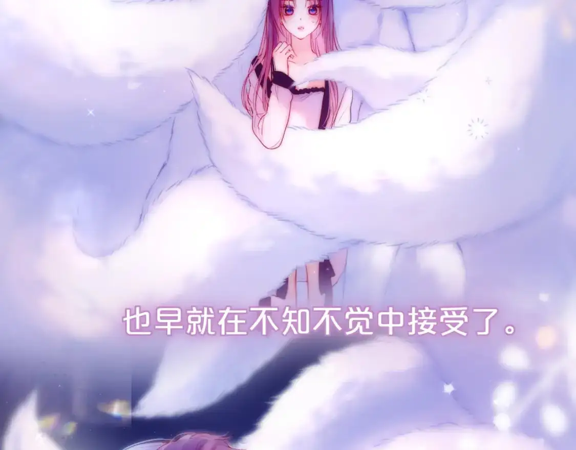第二季完结 我属于你87