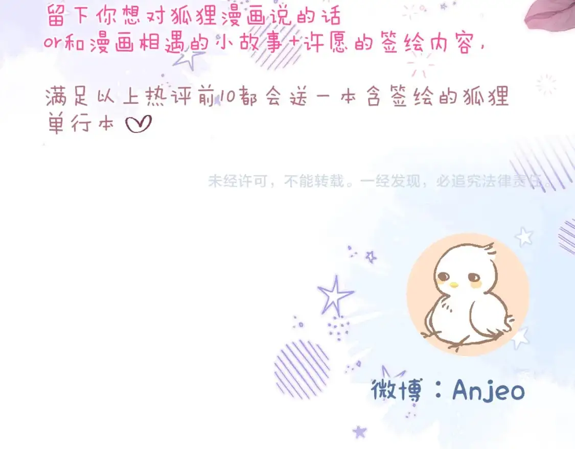 第二季完结 我属于你111