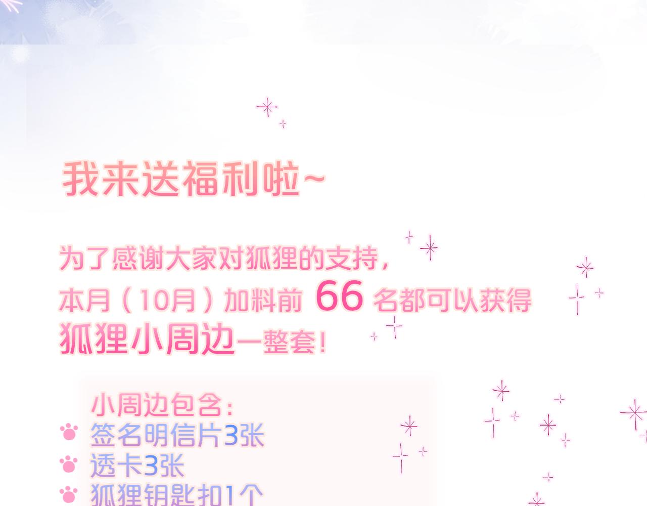第13话 偷拍83