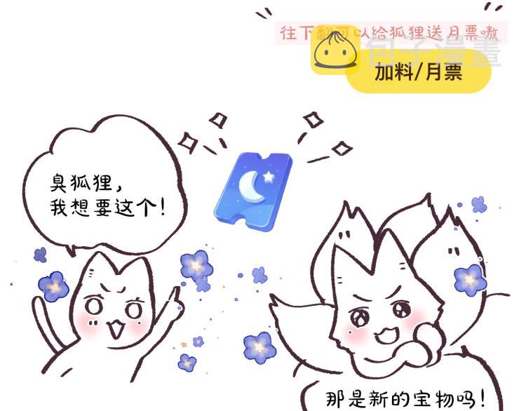 第8话 草莓酱98