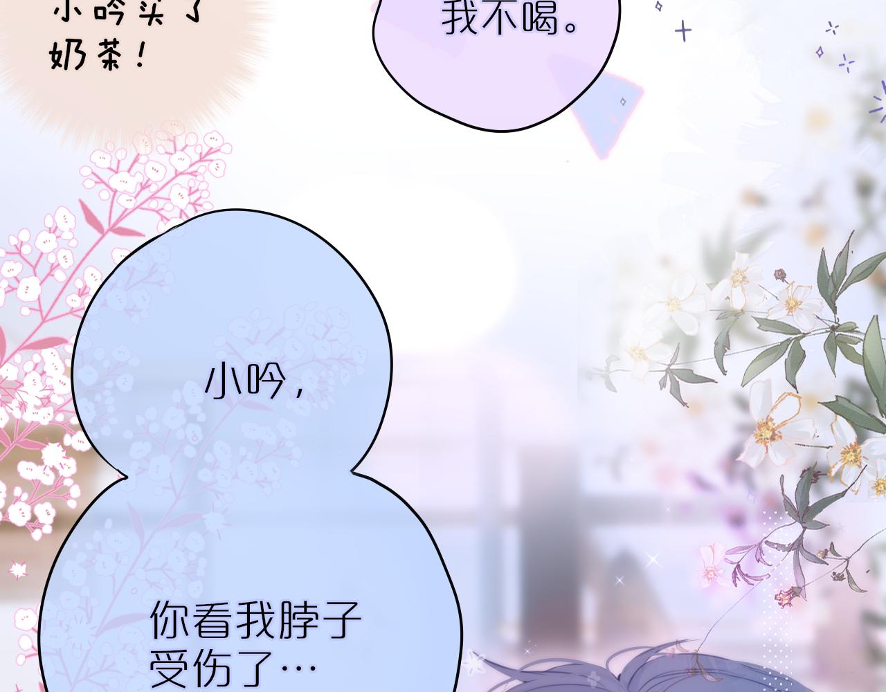 第18话 危险气息74
