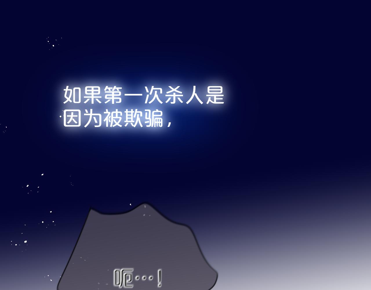 第26话 冷血87