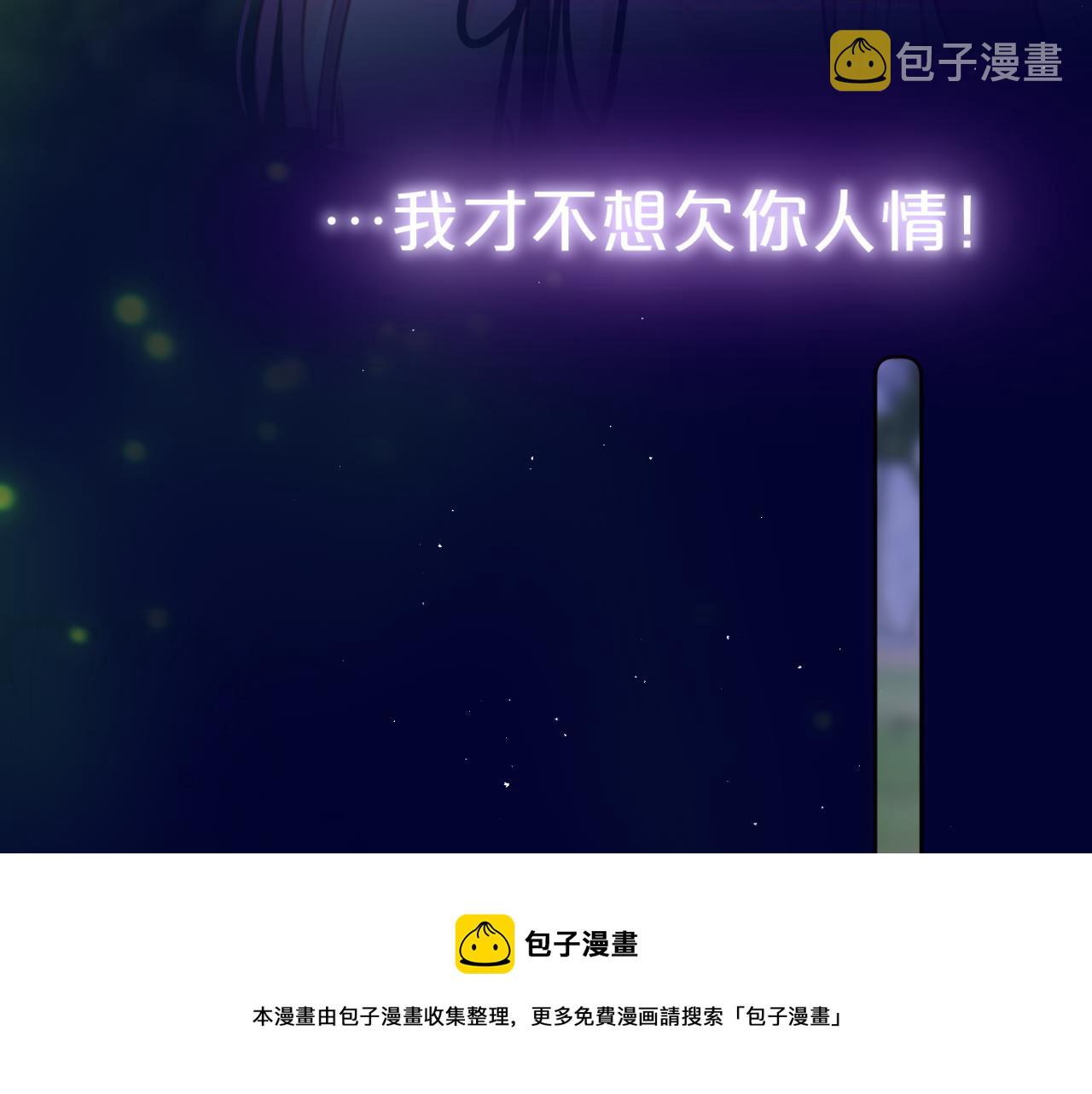 第29话 臭狐狸，不许死60
