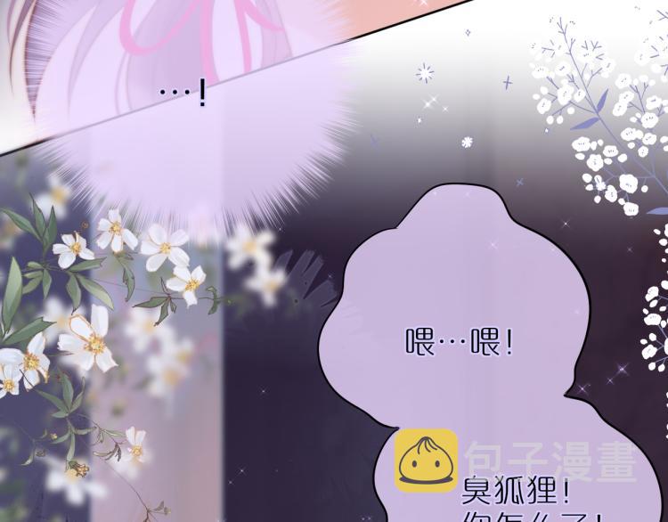 第8话 草莓酱51