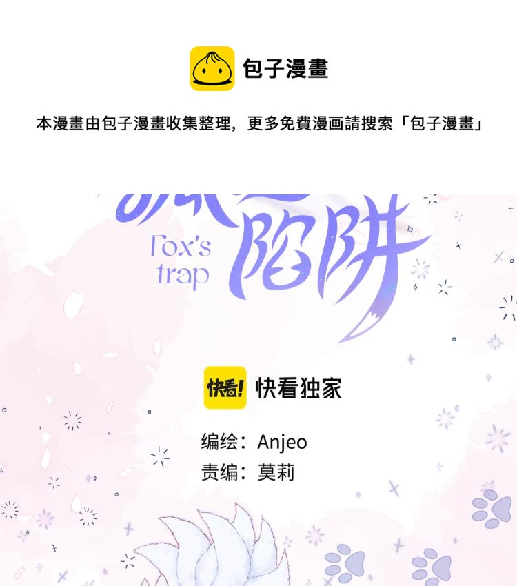 第8话 草莓酱3