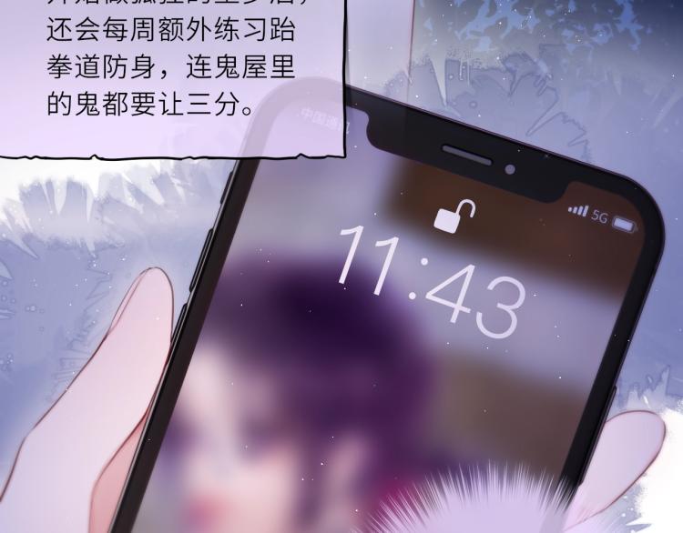 第1话 狐狸劫69