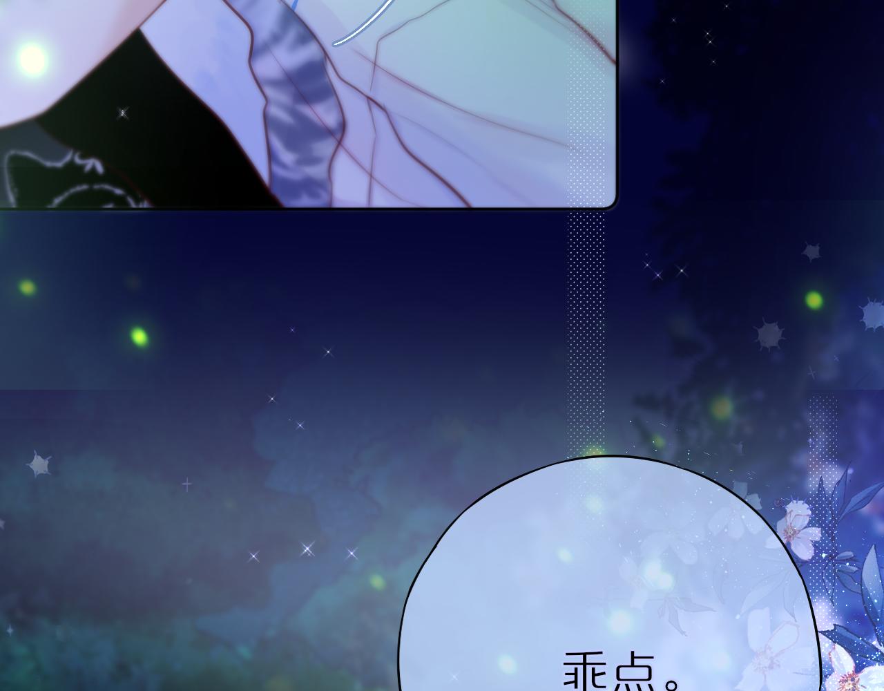第30话 好狐狸？70
