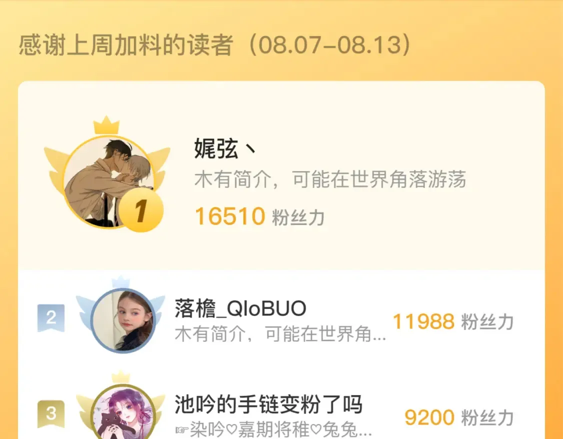 第64话 再度变粉102
