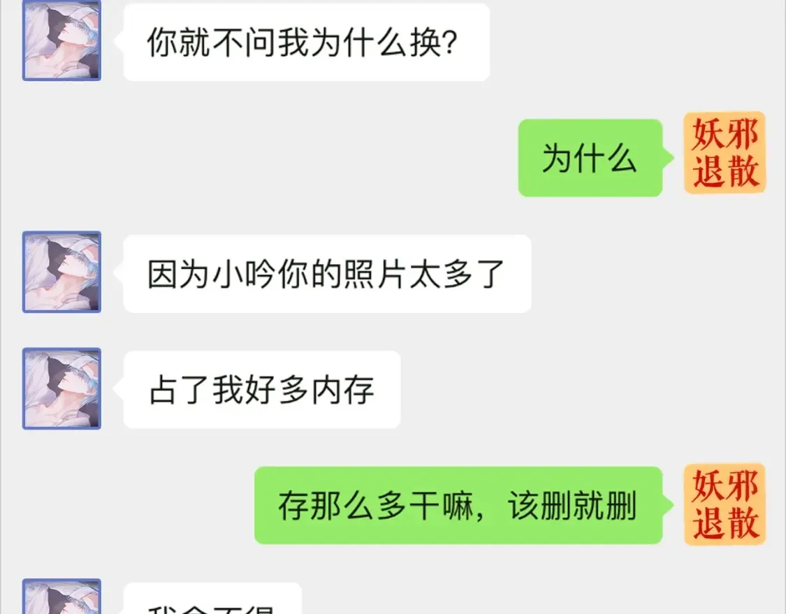 第11期 捡到了她的手机！7