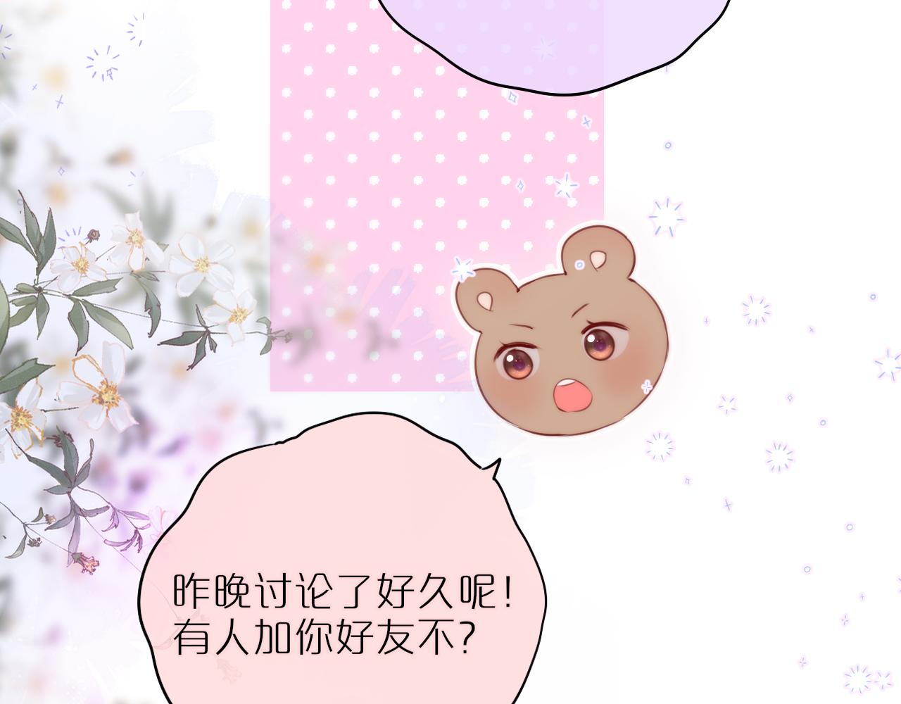 第13话 偷拍46