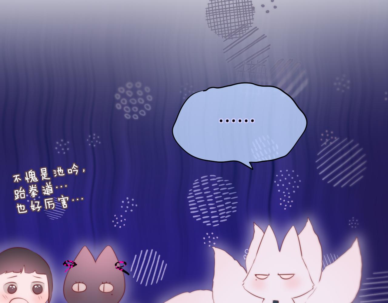 第15话 你想打架？73