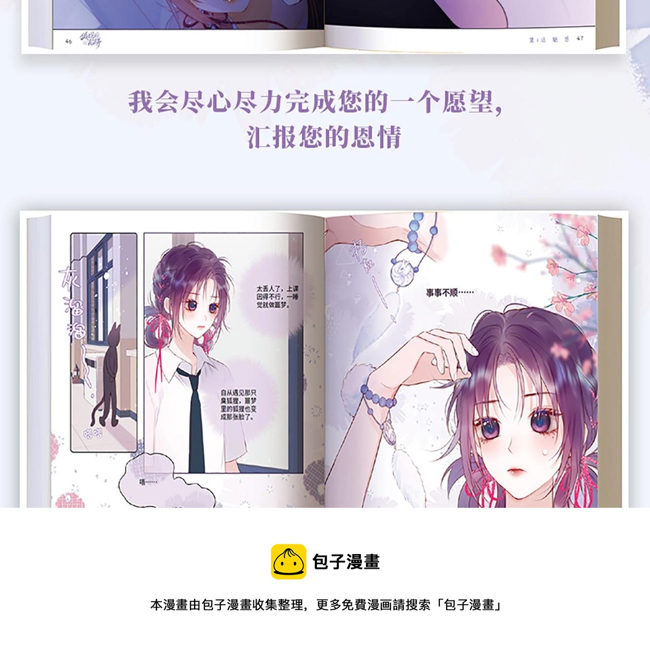 单行本来啦！12