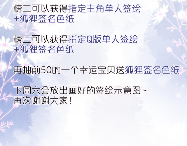 第4话 还分日夜？99