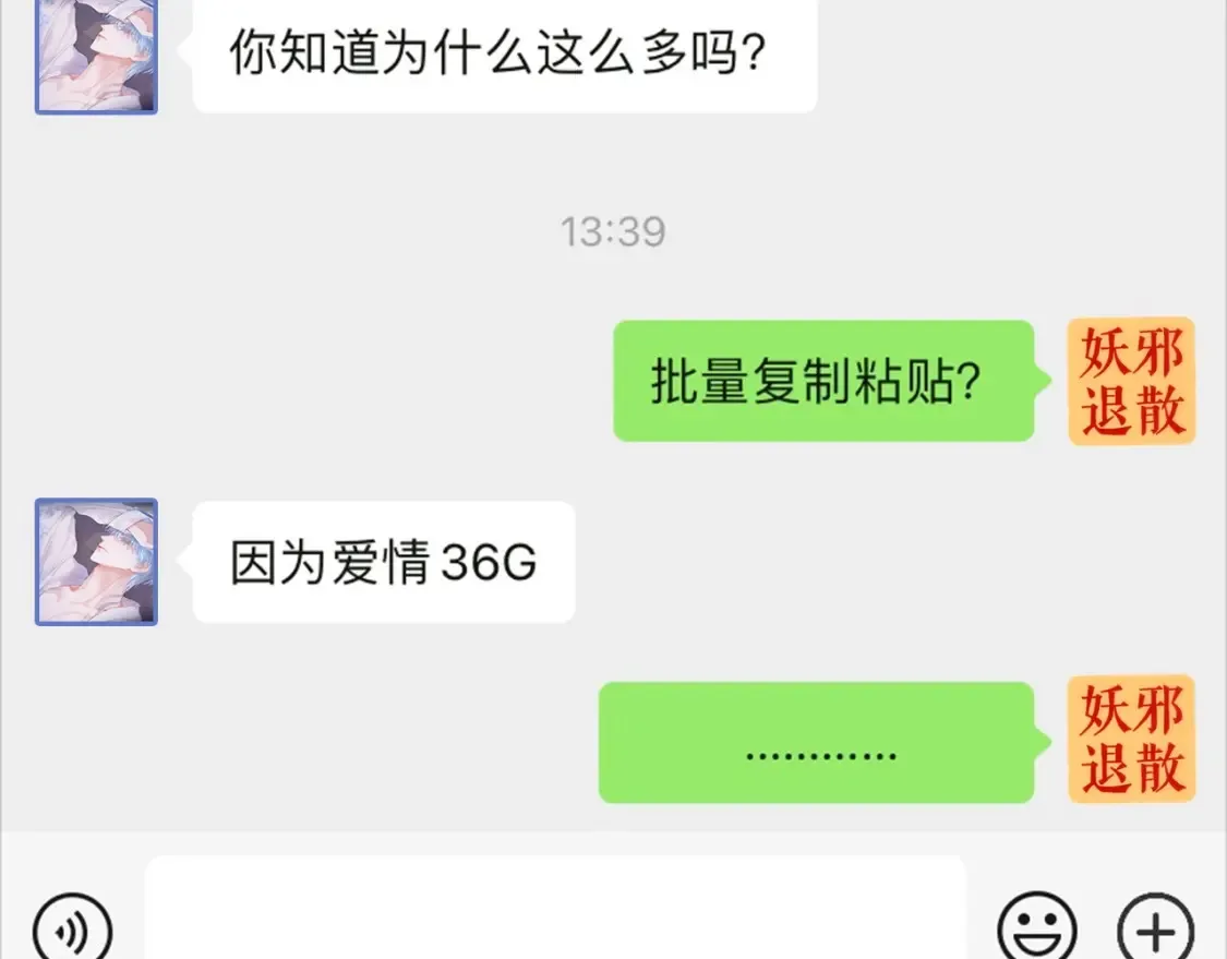 第11期 捡到了她的手机！9