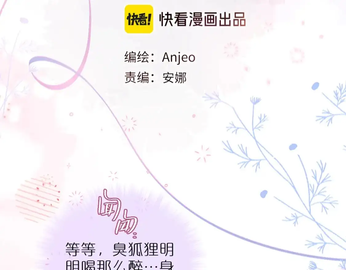 第二季完结 我属于你10