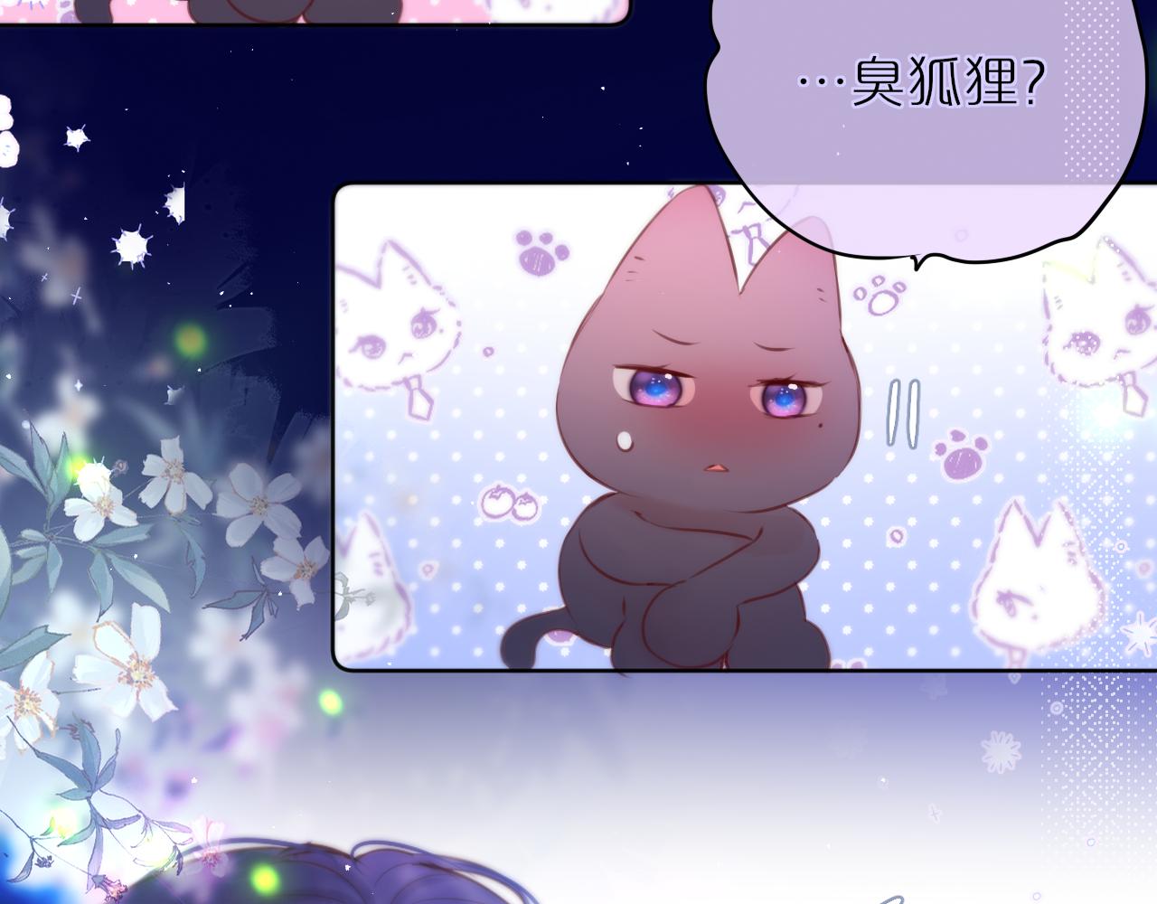 第29话 臭狐狸，不许死78
