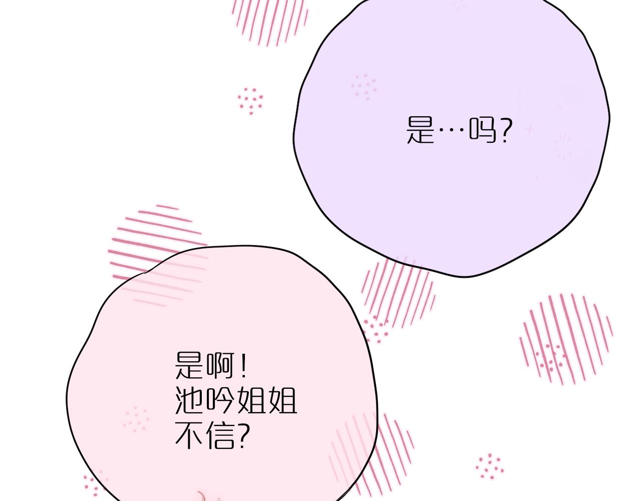 第45话 在意69
