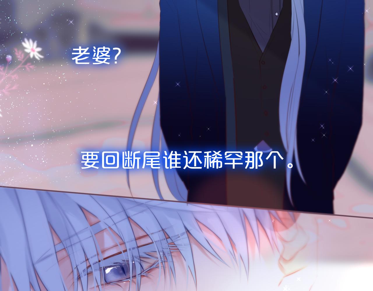 元旦特别联动番外：狐狸X昼夜52