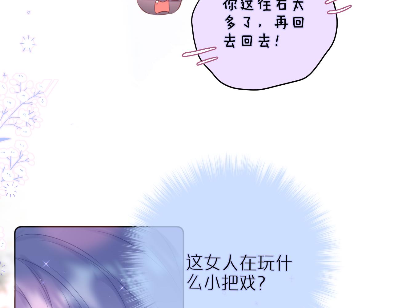 第17话 放我下来！50