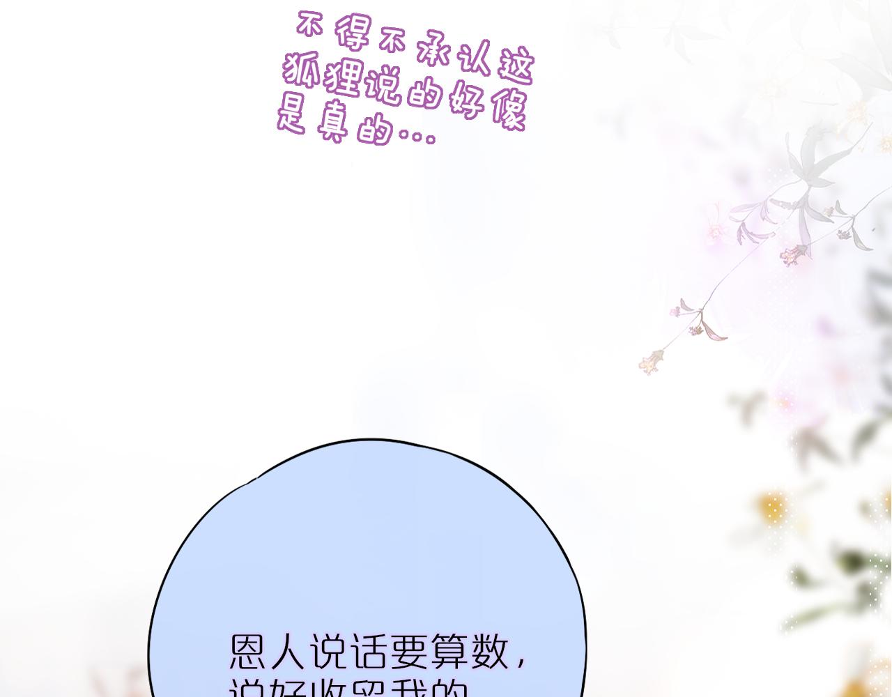 第12话 论聪明可没输过68