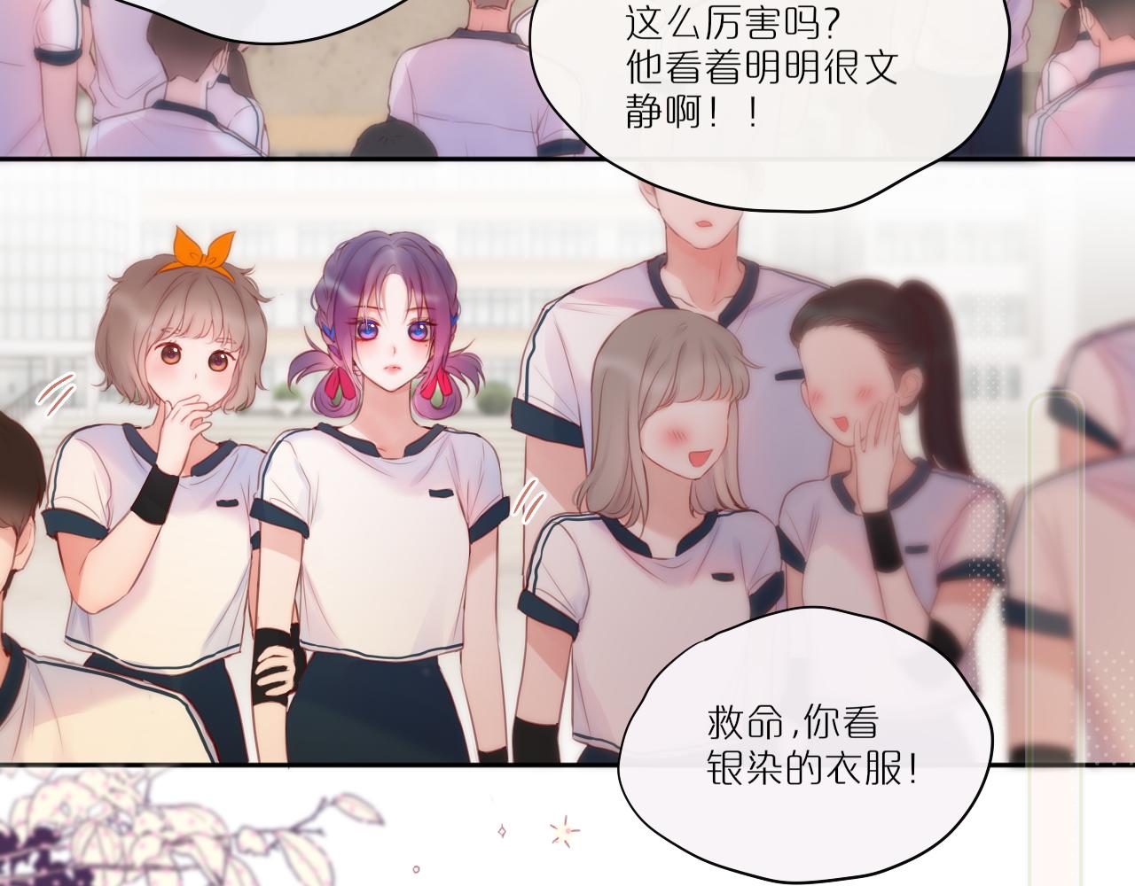 第39话 你喜欢谁？52
