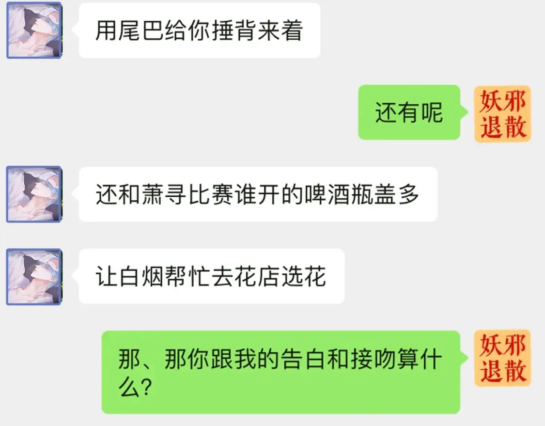 第11期 捡到了她的手机！16