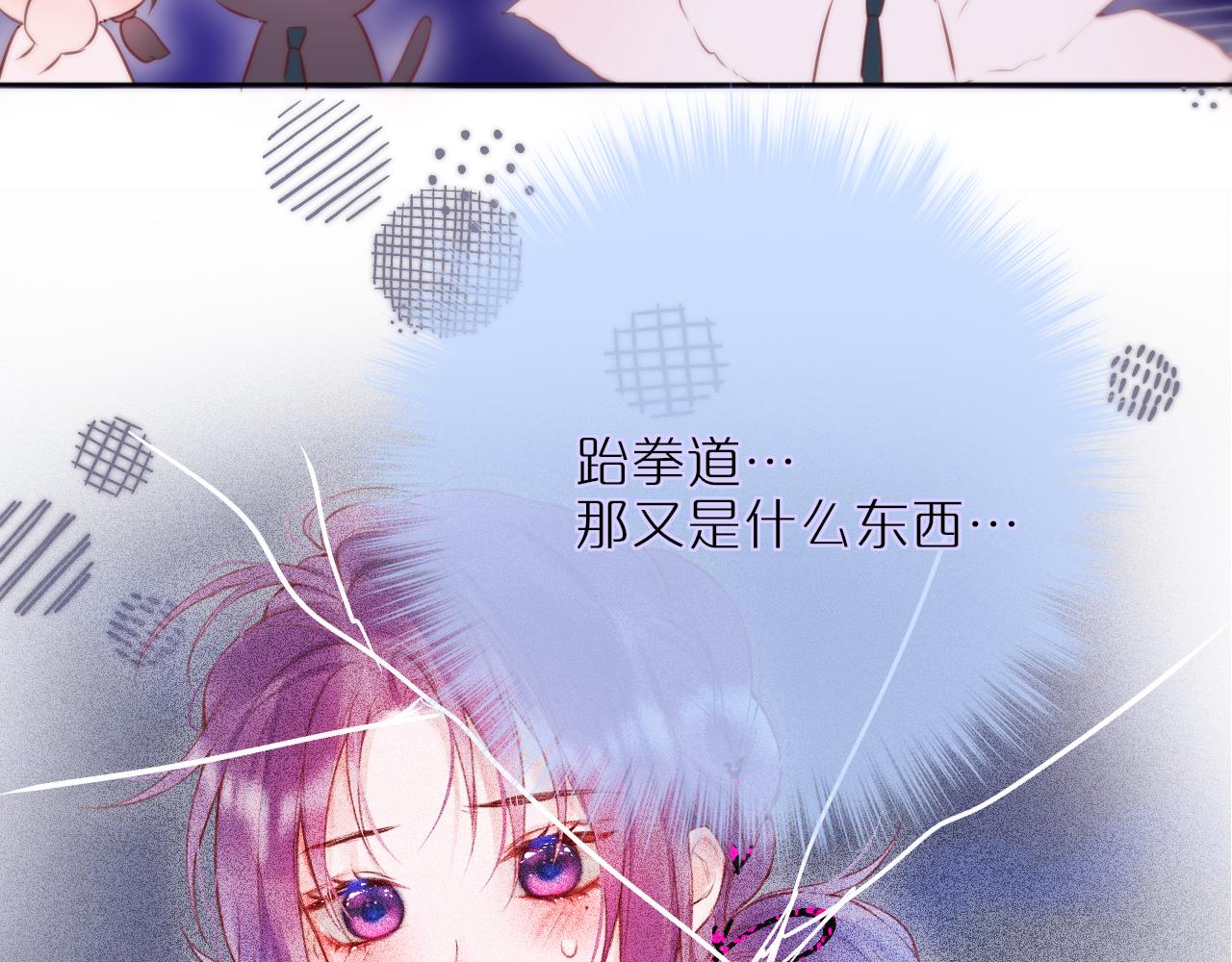 第15话 你想打架？74