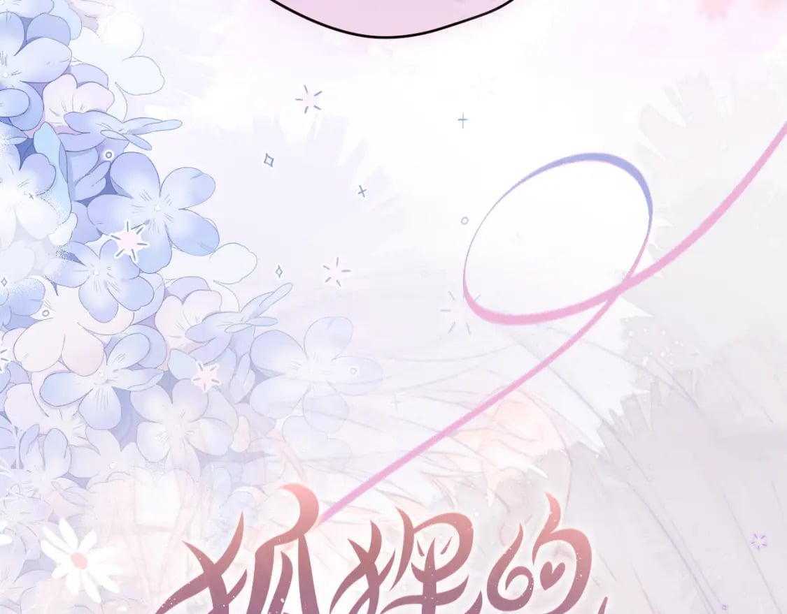 第66话 摸摸它5