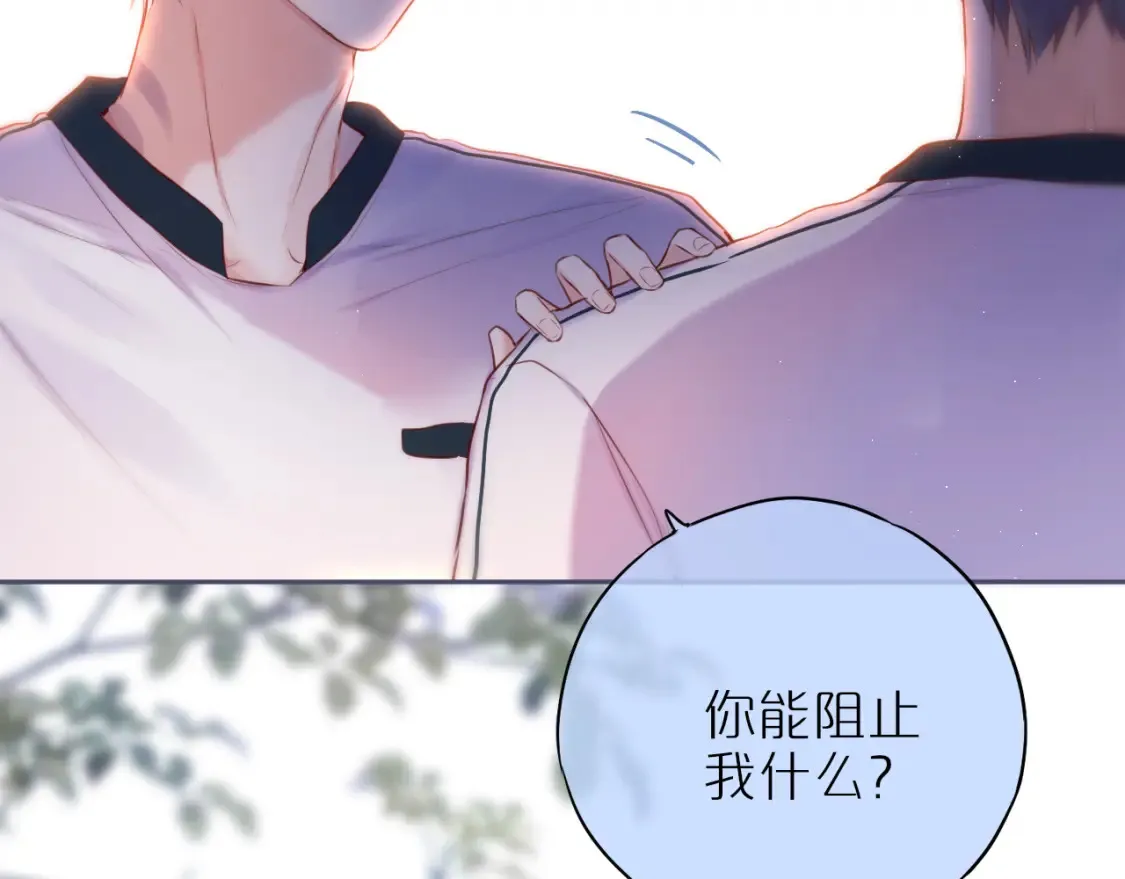 第40话 温顺仅你可见95