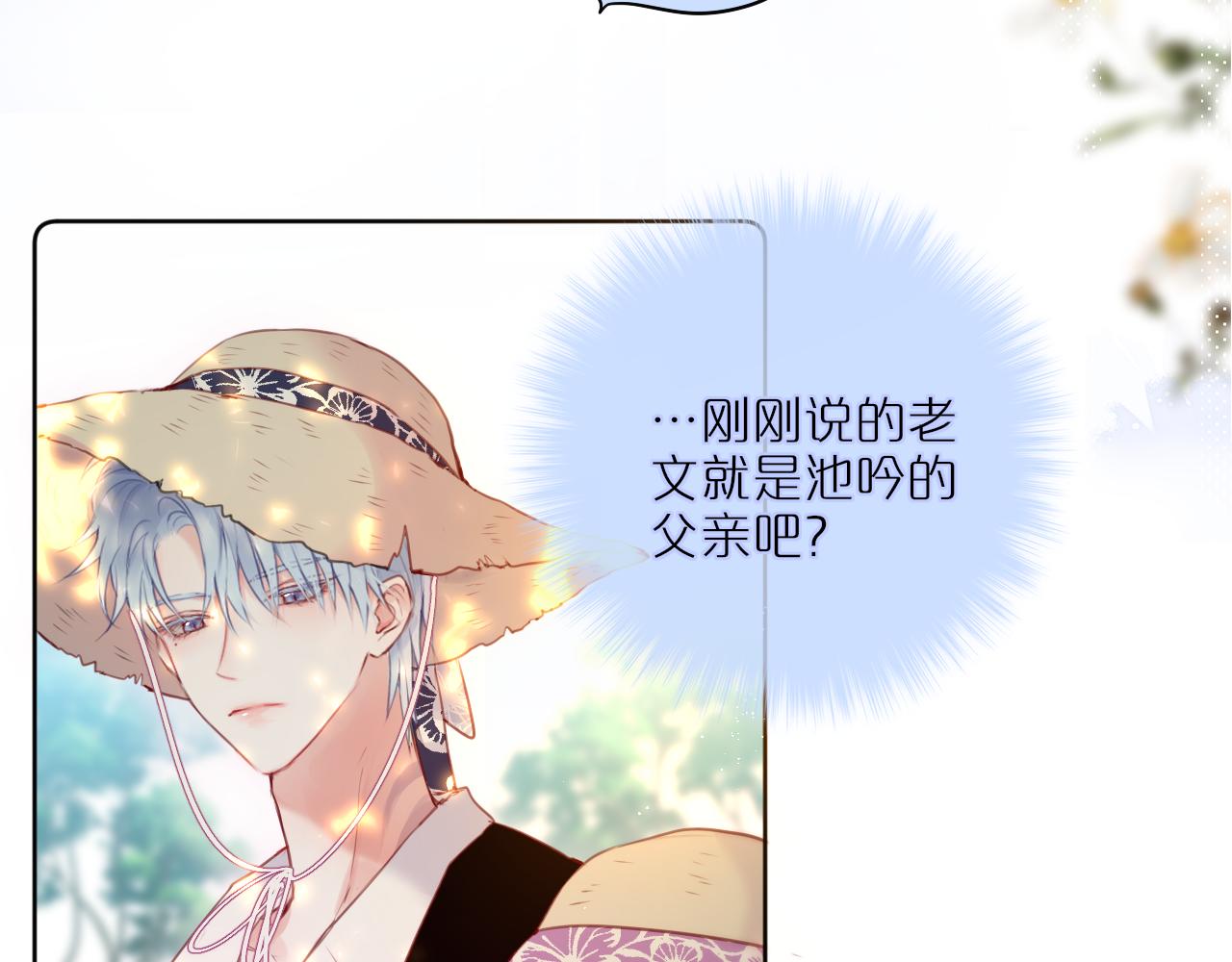 第23话 打工狐狸32