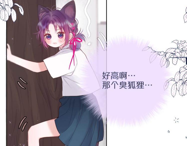 第4话 还分日夜？35