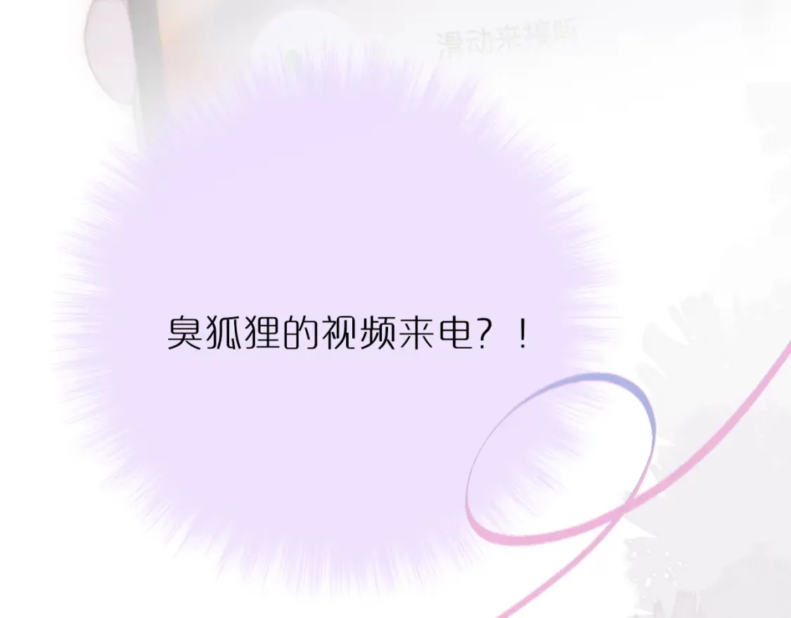 第65话 醉吻5