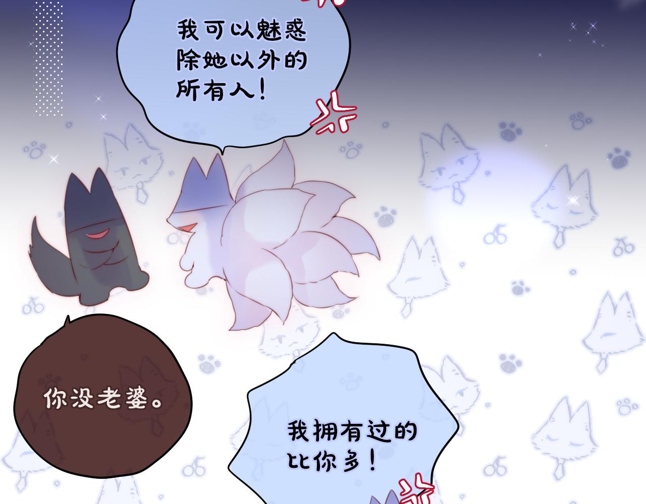元旦特别联动番外：狐狸X昼夜32