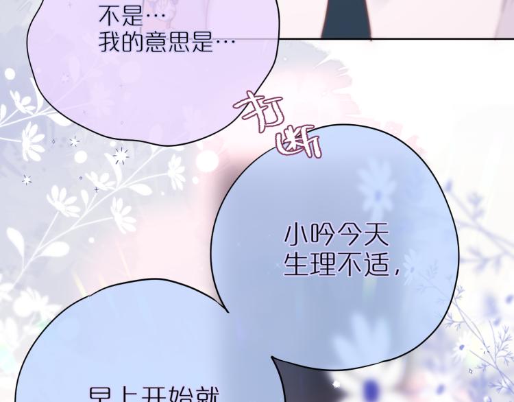 第5话 蓝莓味的36