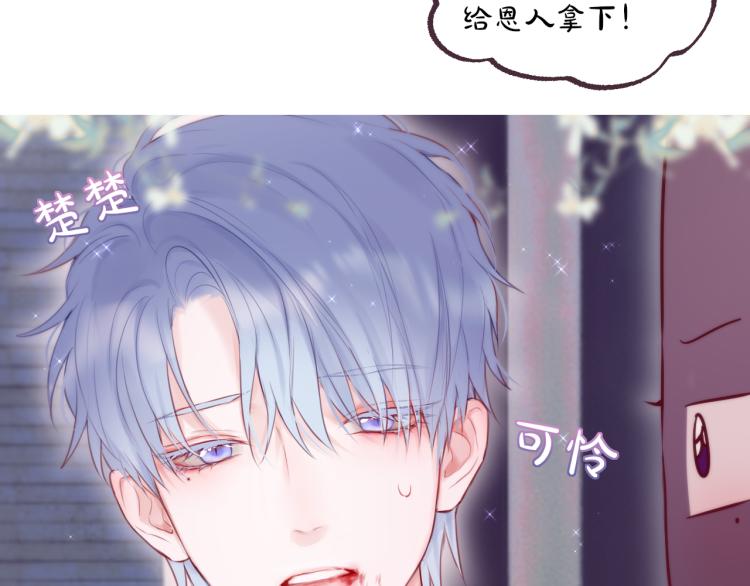 第8话 草莓酱99