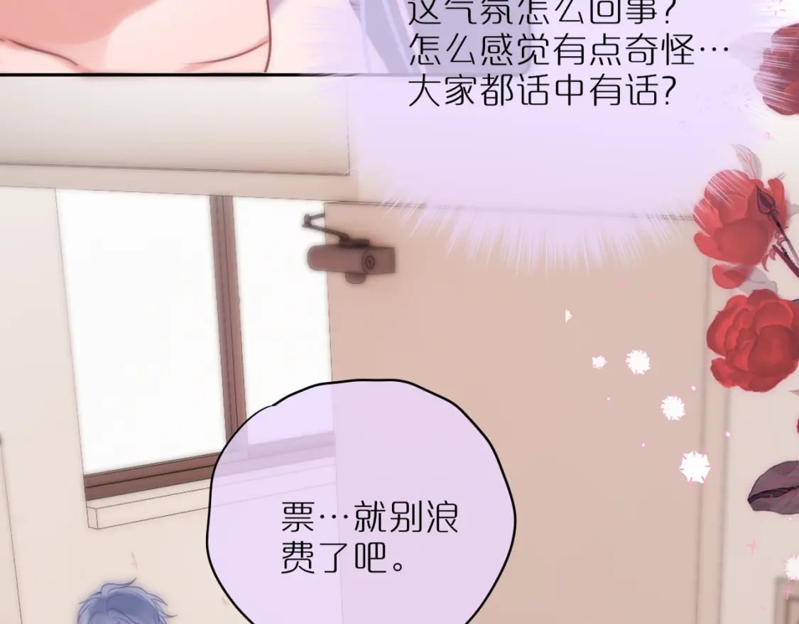 第57话 约饭？26