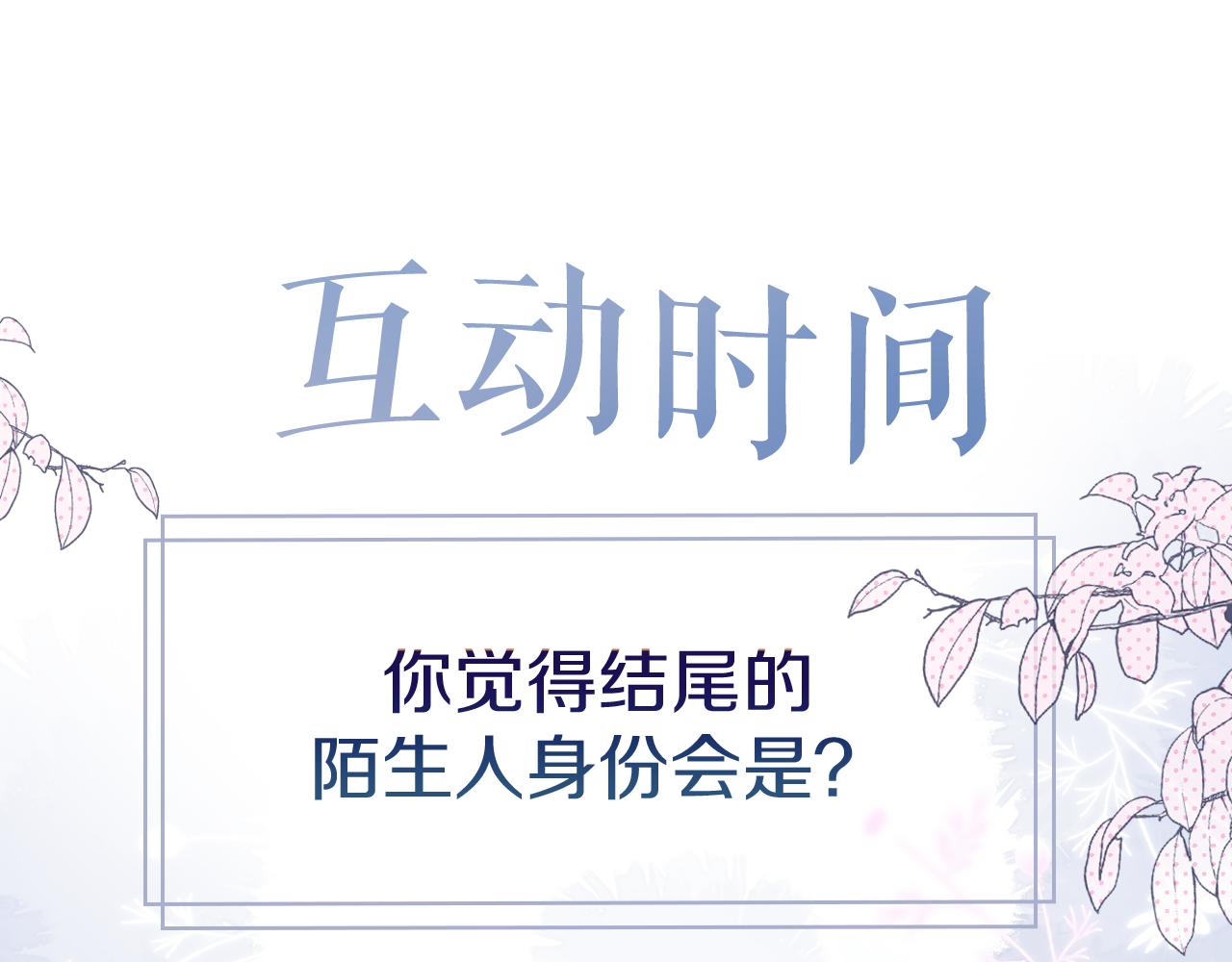 第23话 打工狐狸88