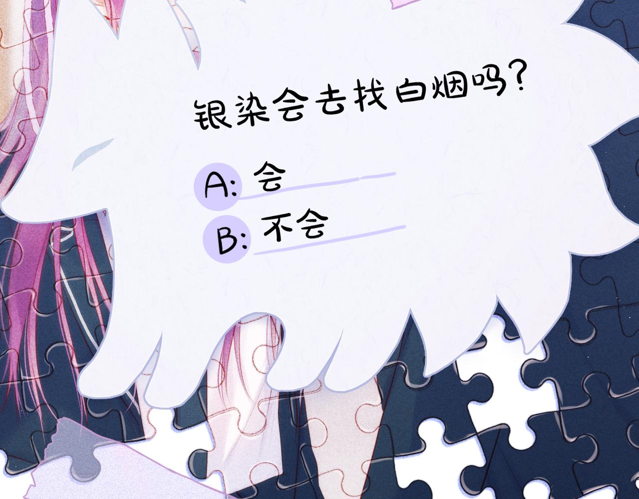 第44话 看路87