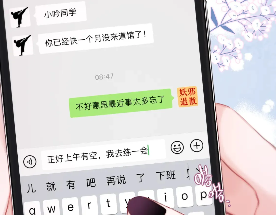 第31话 画中妖126