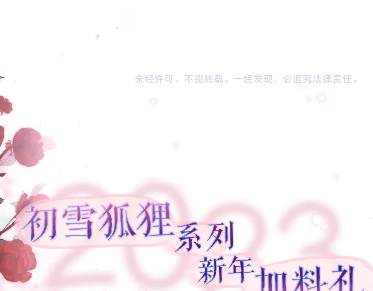 第48话 我爱慕她121