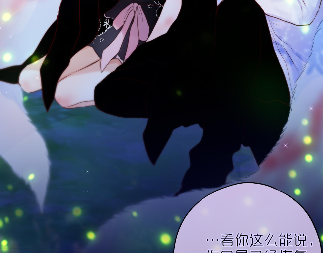 第30话 好狐狸？25