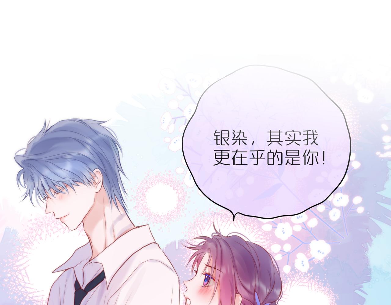 第38话 帅的太危险110