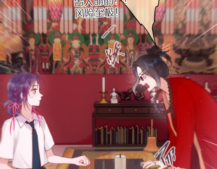 第1话 狐狸劫15